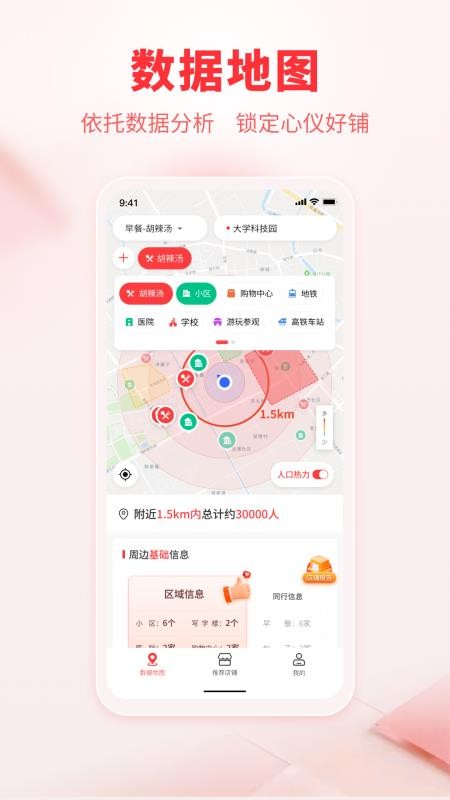 连成片选址端官网版v2.0.5(3)