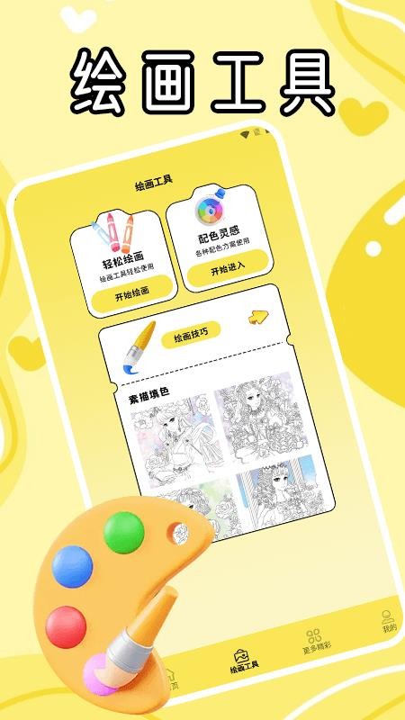 冷颜极速版官网版v1.2(3)
