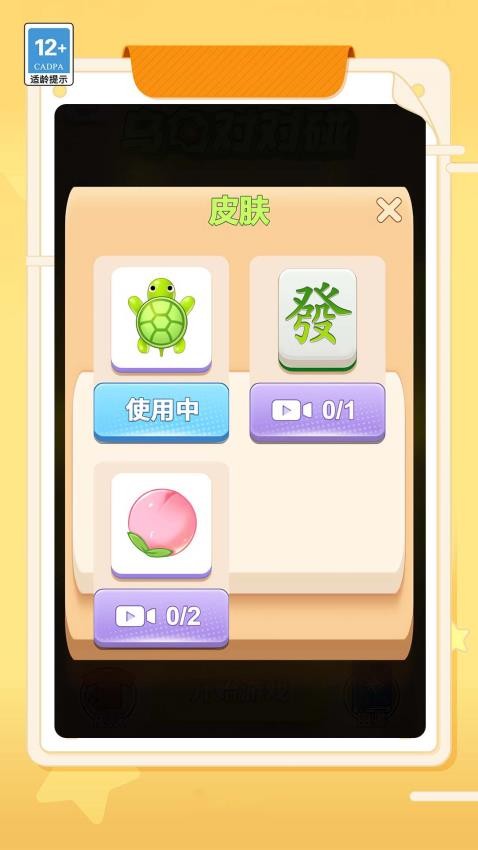 我要抽隐藏游戏v1.0.0 4