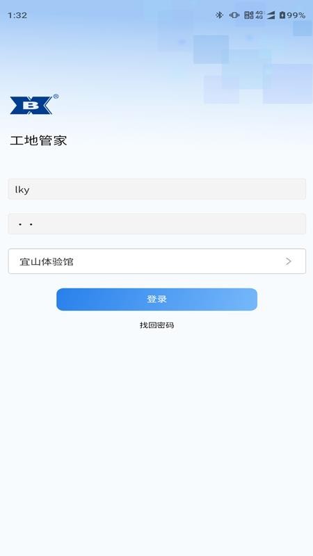 工地管家(爱佳家版)官网版v1.3.6(1)