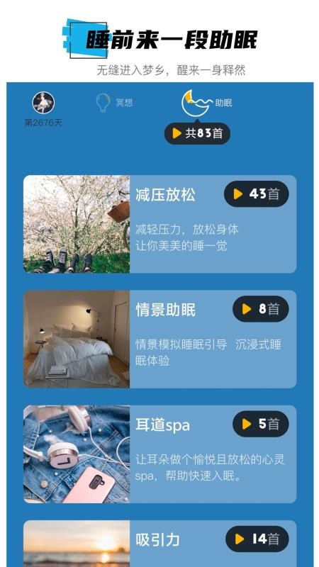hope冥想官方版v3.10.01(4)