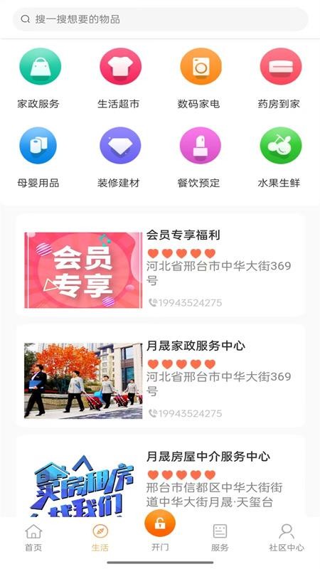 月晟TIME官网版v1.1.2(2)