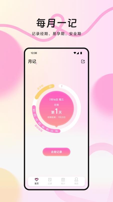 MIA经期最新版v1.1 3