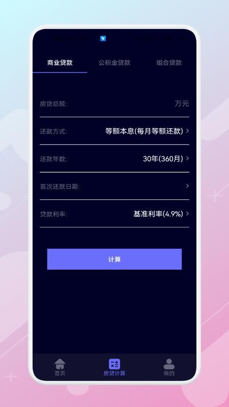 尺子测距测量仪app最新版v1.3(2)