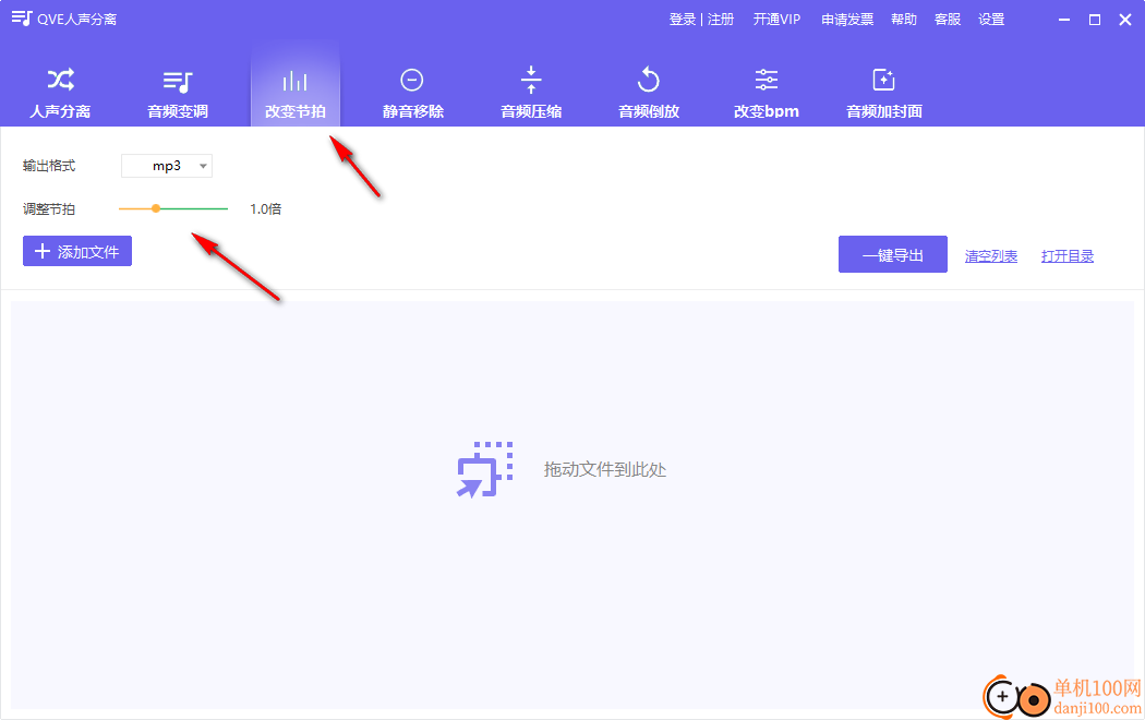 QVE人声分离