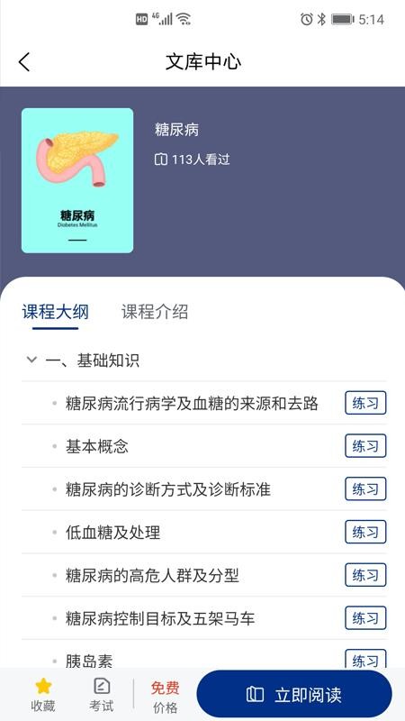 恒昌研究院最新版本v1.4.2(2)