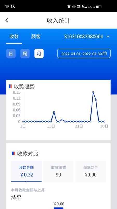 浦发收银宝官网版(2)