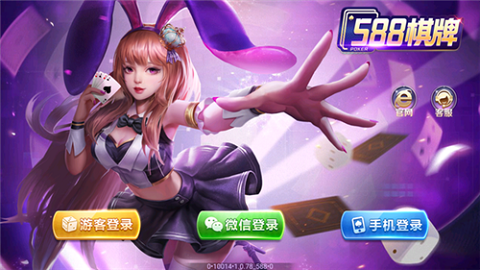 588老版本棋牌