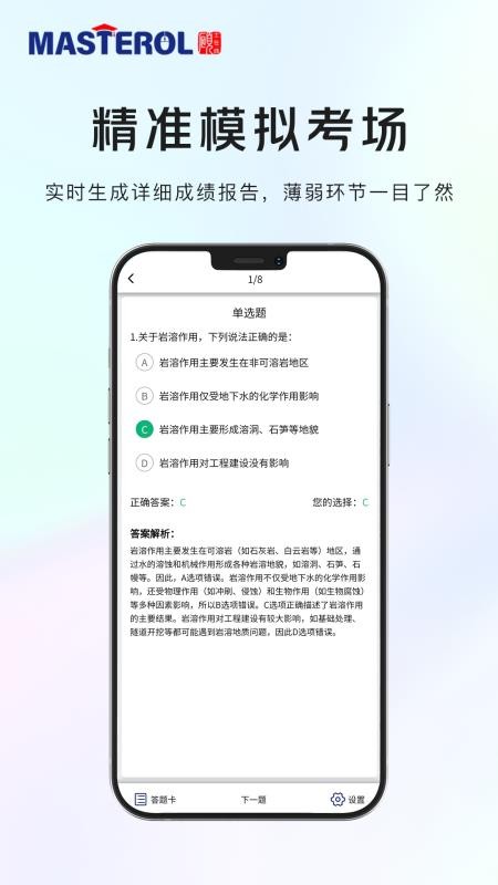 硕士在线官网版v1.0.7(1)