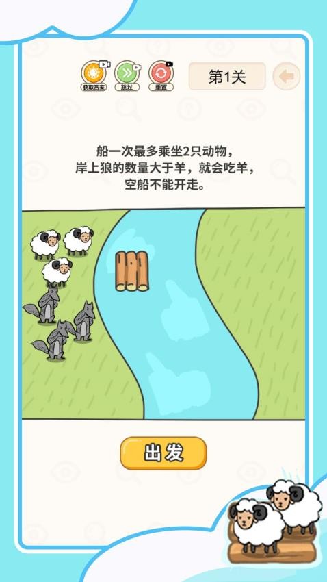 救人我在行游戏v1.0.0 2