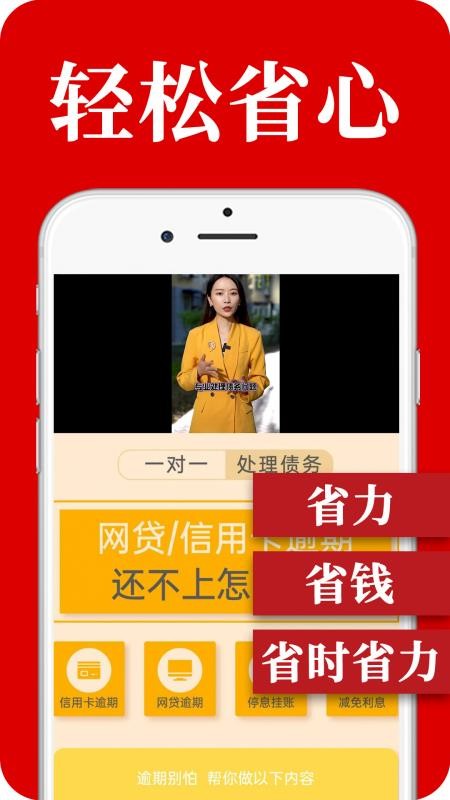 黑猫搞定逾期软件(1)