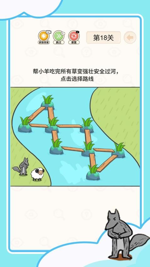 救人我在行游戏v1.0.0 4