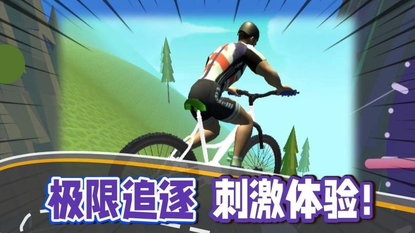单车也疯狂游戏v1.0.2 5