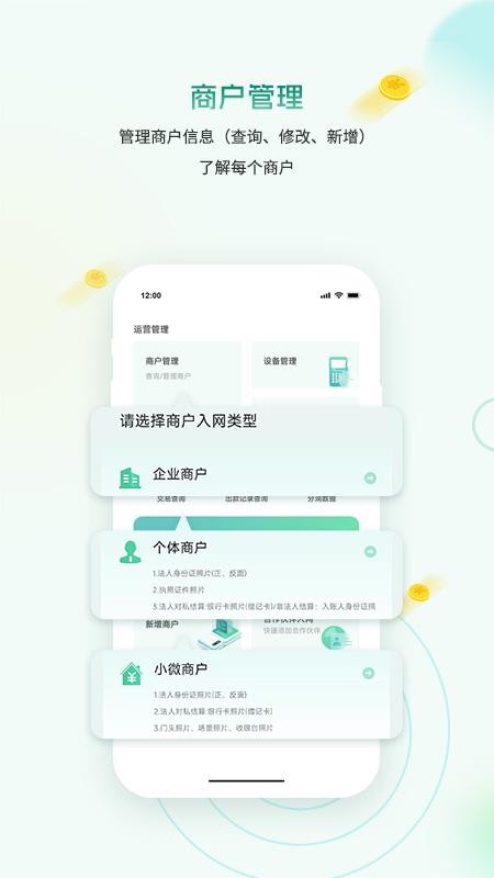 来钱乐展业版软件(2)
