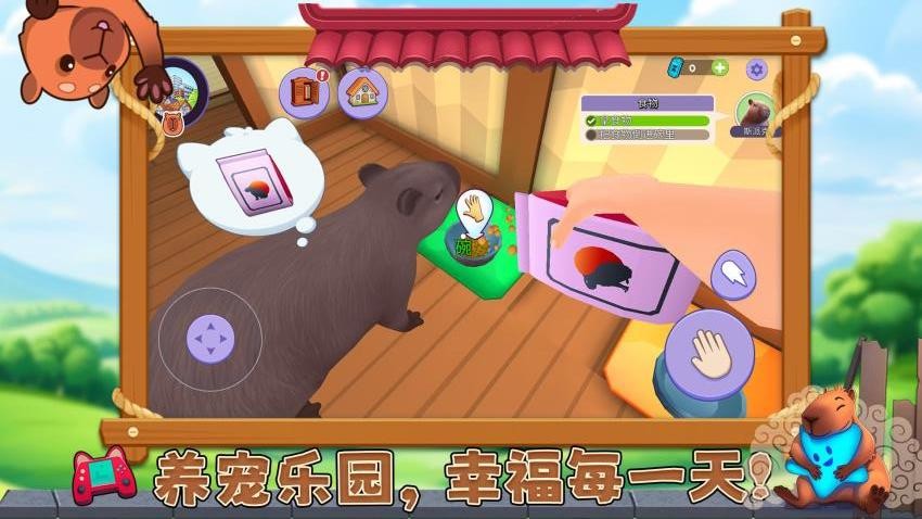 宠物消不停游戏v1.0.2 3