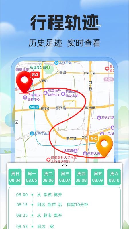 免费手机号定位器免费版v1.1.1(2)