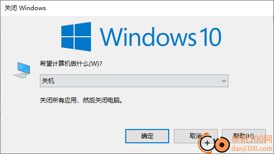经典关机软件
