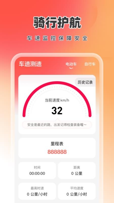 众包外卖配送骑手软件v1.0.1(1)