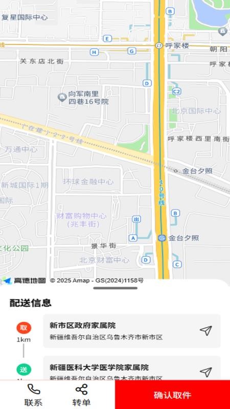 邦邦马跑腿端官网版v2.1.3 1