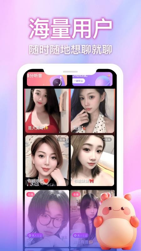 麦秀视频交友官方版v1.0.0 5