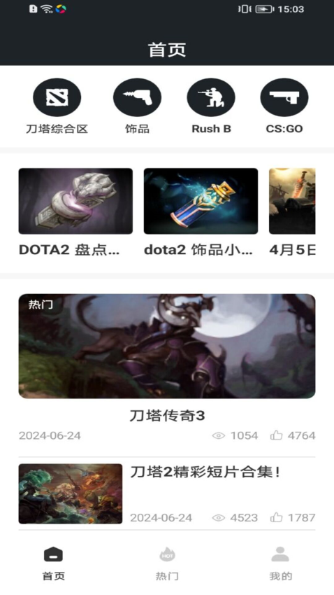 DotaMax最新版v1.0.0(1)