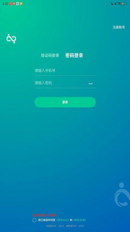 医路伴学官方版v1.0.47 5