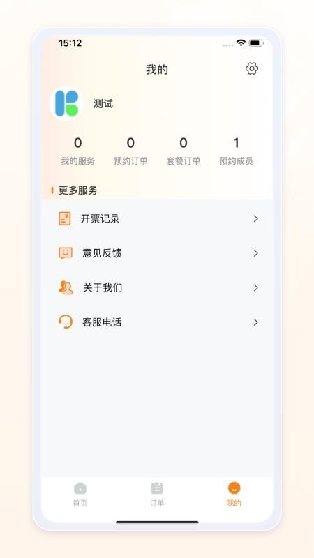 愈程陪诊官网版v1.0.2(1)