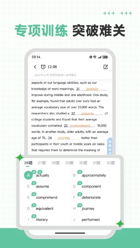 英语六级听力专业版免费版v1.0.0 3