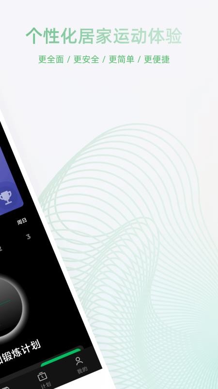 ONEWALK手机版v2.0.0 4