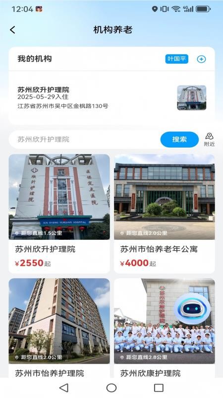 港湾生活免费版v1.10.0(4)