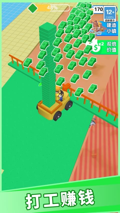 建造小能手游戏v1.0.0(2)