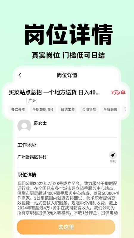 懒团兼职手机版v1.0.3(3)