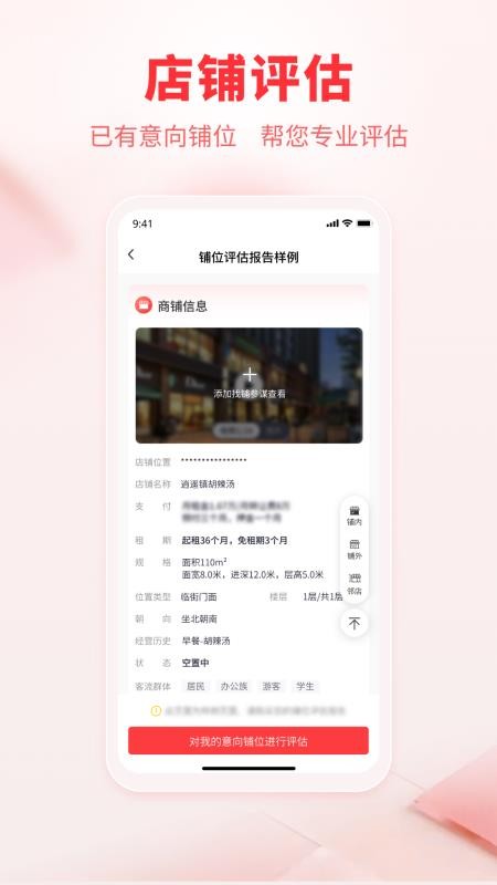 连成片选址端官网版v2.0.5(1)