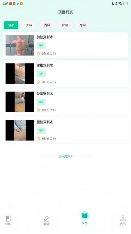 医路伴学官方版v1.0.47 2