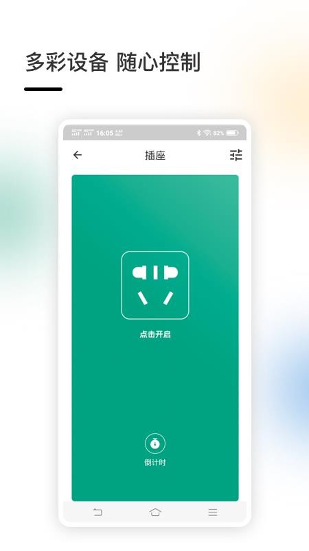 智家app最新版v4.5.21(1)