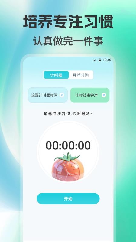 自动点击器Auto官方版v2.5.360(3)