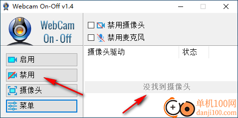 Webcam On-Off(网络摄像头开关)