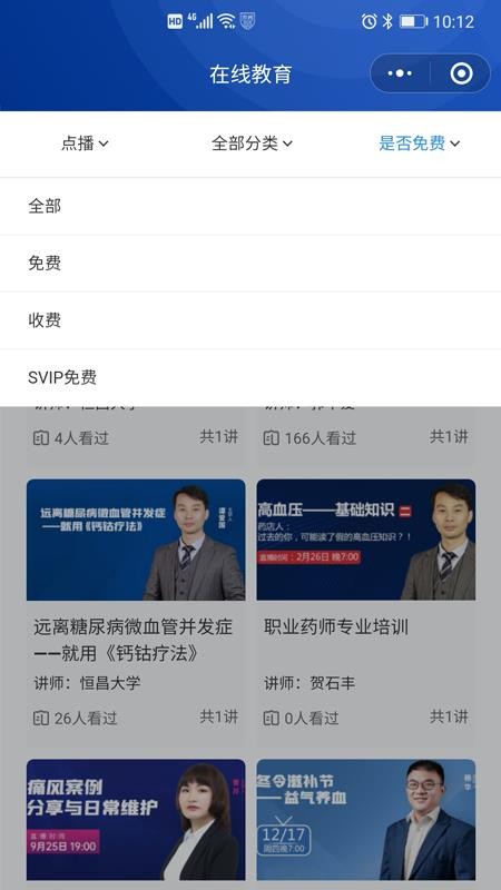 恒昌研究院最新版本v1.4.2(3)