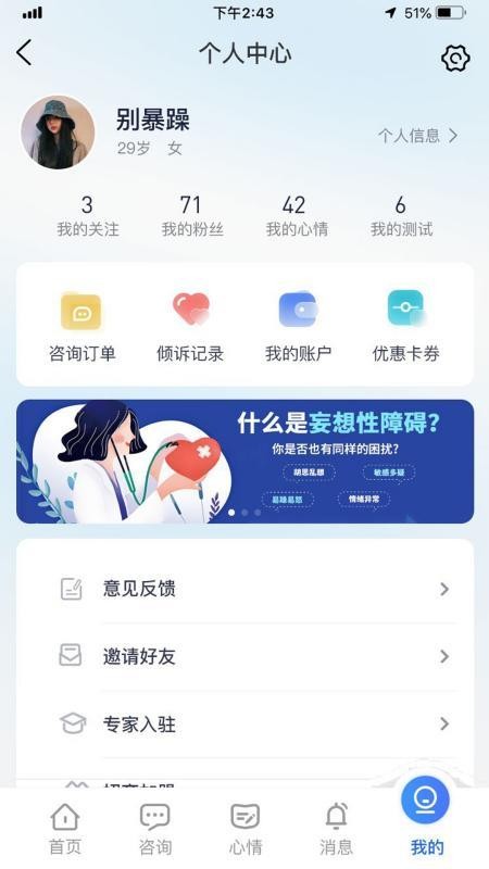 疗一聊官方版v1.0.5(1)