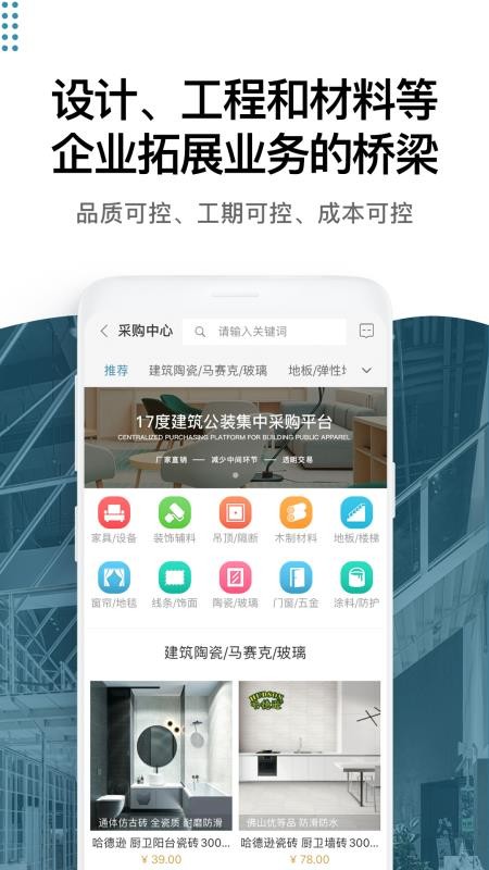 17度办公室商铺租赁装修网v3.1.30(5)
