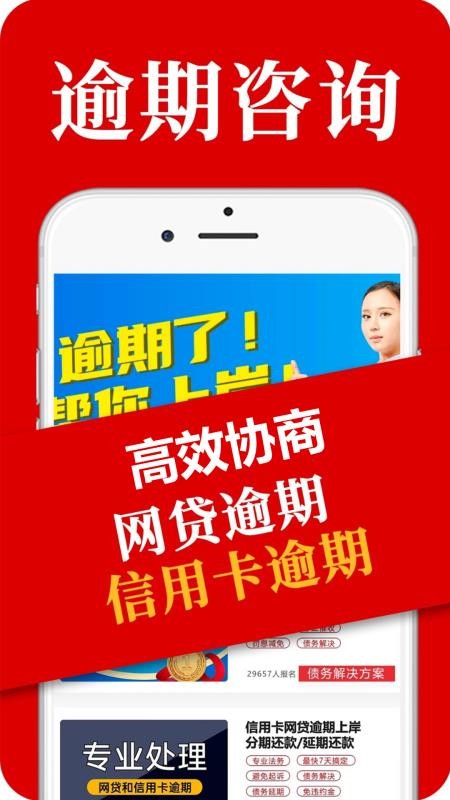 黑猫搞定逾期软件(4)