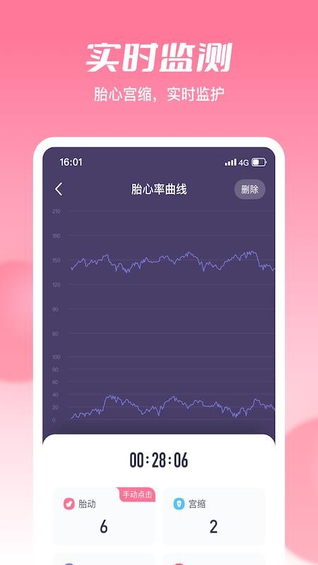 朵尔监护APPv2.1.5(4)