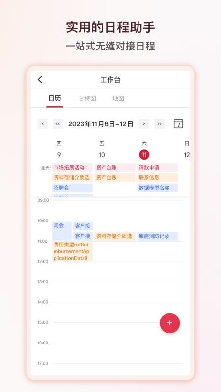 矢量智云官网版v1.0.28(2)