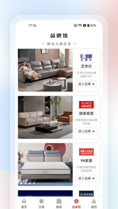 唯美家最新版v1.0.3(4)