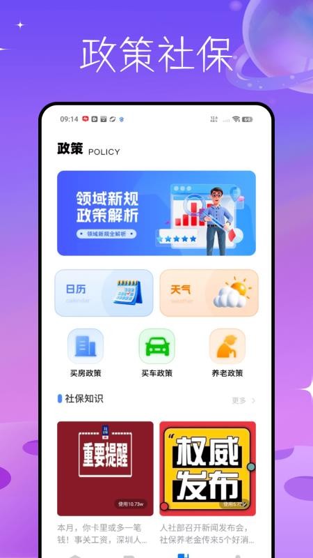 工会e家最新版v1.0.0(2)