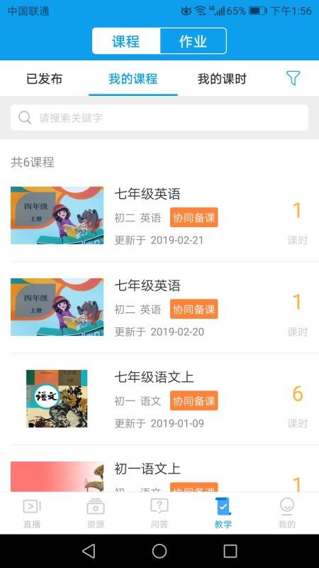 苏州线上教育教师端v4.4.7(3)