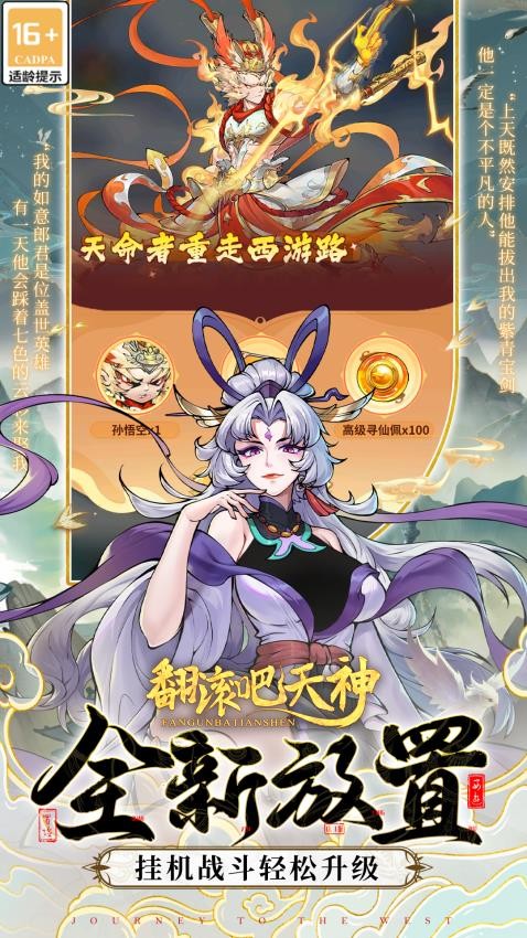 翻滚吧天神游戏v1.0.7 3