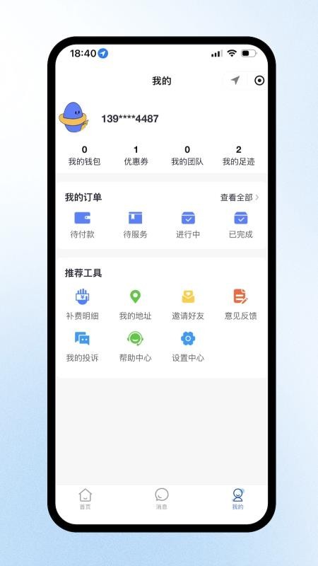 洗车蜂手机版v1.0.2(3)