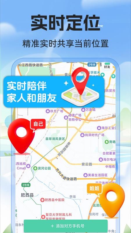 免费手机号定位器免费版v1.1.1(1)