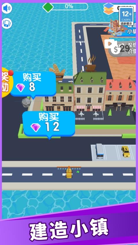 建造小能手游戏v1.0.0(1)